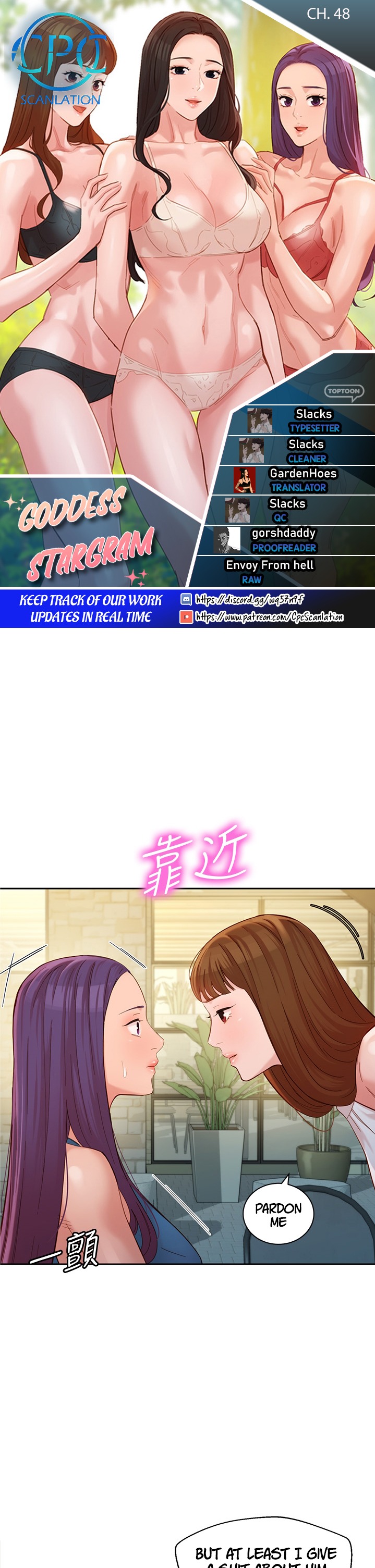 Goddess Stargram Chapter 48 Page 1