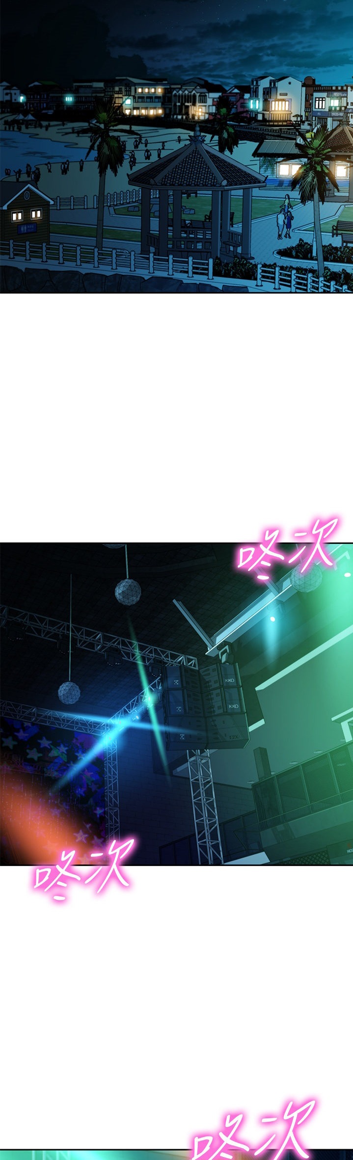 Goddess Stargram Chapter 49 Page 33