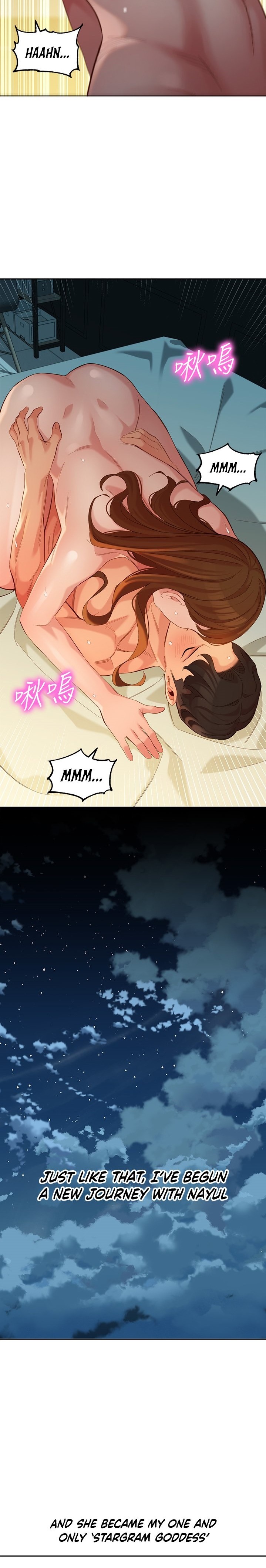 Goddess Stargram Chapter 60 Page 12