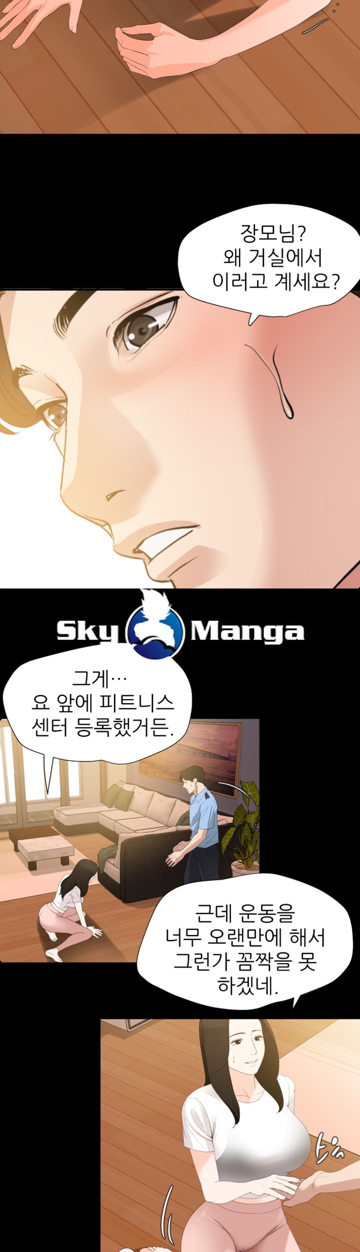 Don’t Be Like This! Son-In-Law RAW Chapter 11 Page 16