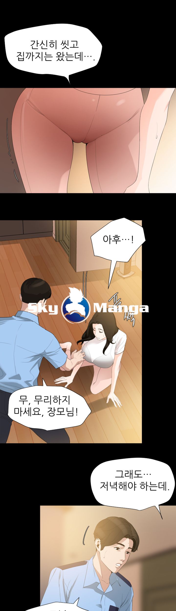 Don’t Be Like This! Son-In-Law RAW Chapter 11 Page 18