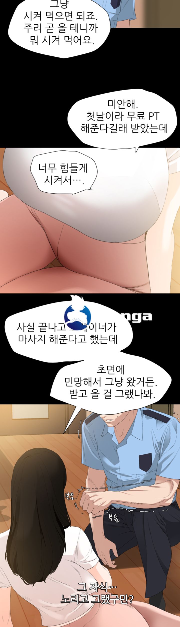 Don’t Be Like This! Son-In-Law RAW Chapter 11 Page 19