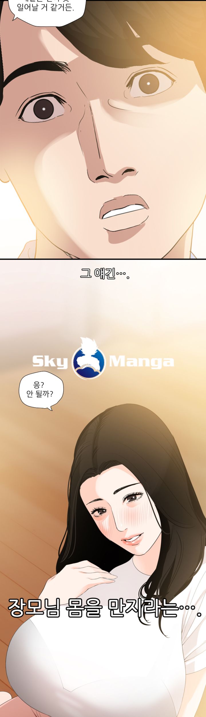 Don’t Be Like This! Son-In-Law RAW Chapter 11 Page 21