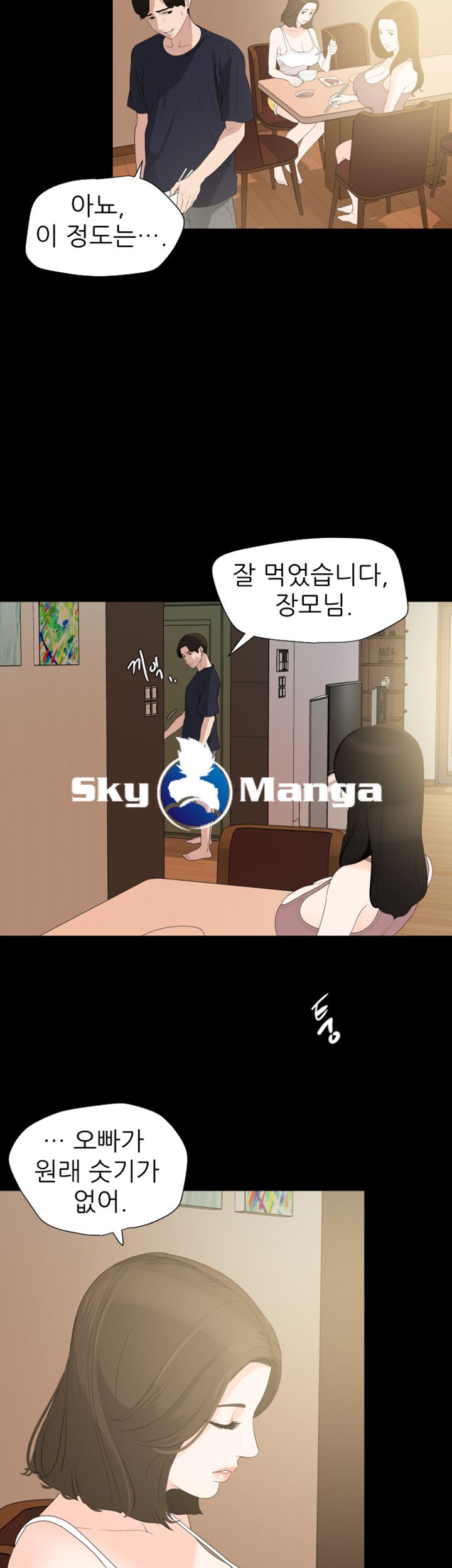 Don’t Be Like This! Son-In-Law RAW Chapter 11 Page 5