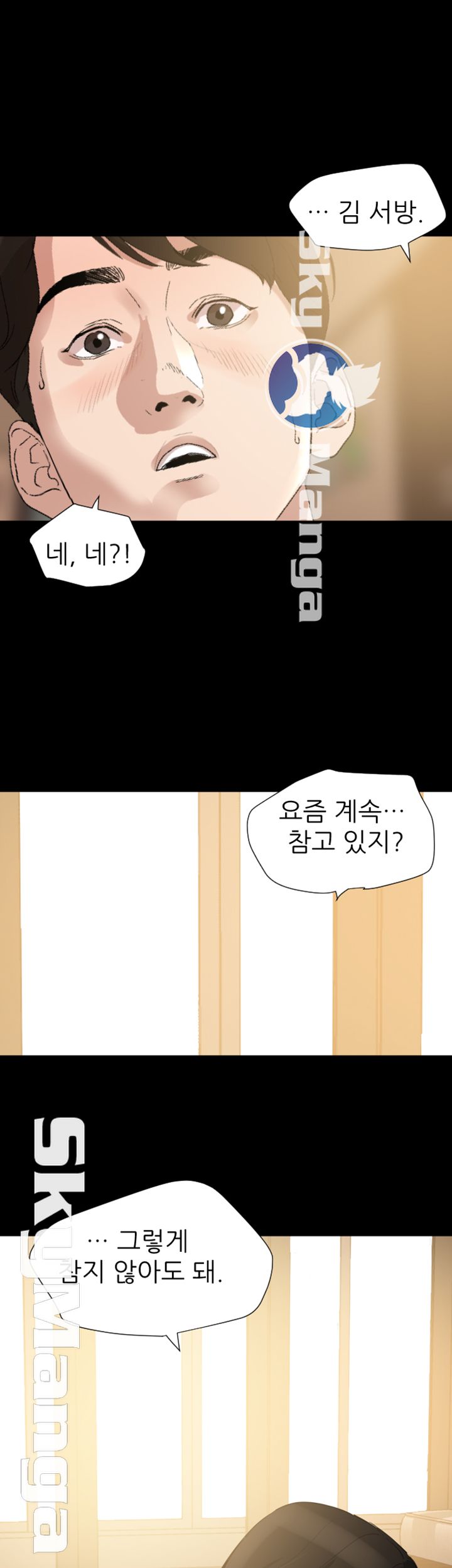Don’t Be Like This! Son-In-Law RAW Chapter 12 Page 1