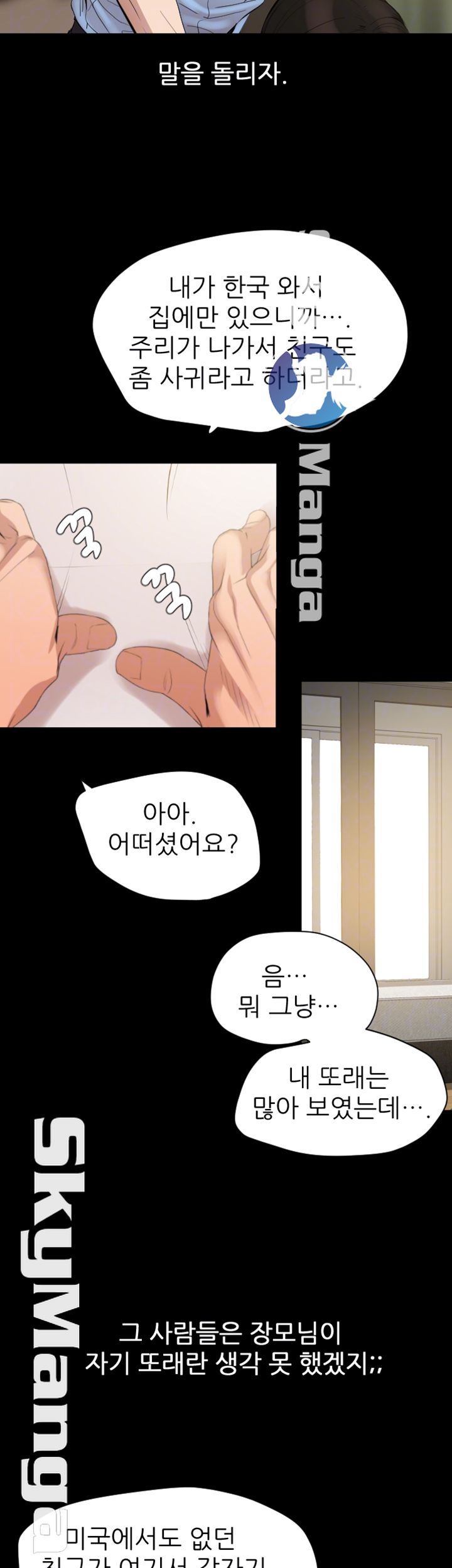 Don’t Be Like This! Son-In-Law RAW Chapter 12 Page 12