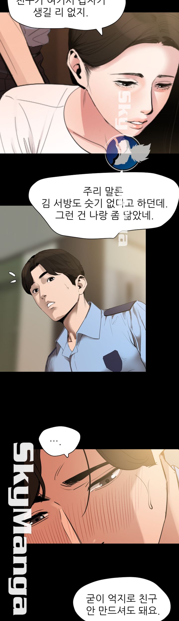 Don’t Be Like This! Son-In-Law RAW Chapter 12 Page 13