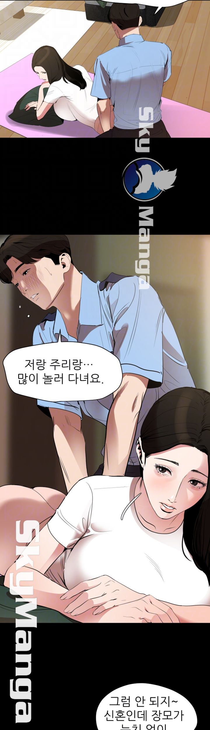 Don’t Be Like This! Son-In-Law RAW Chapter 12 Page 14