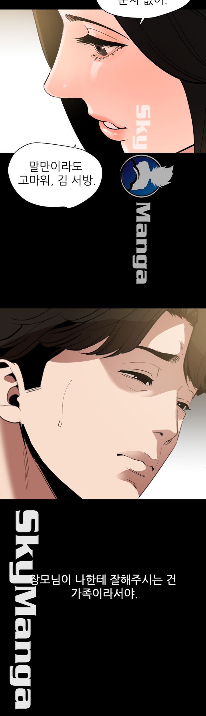 Don’t Be Like This! Son-In-Law RAW Chapter 12 Page 15