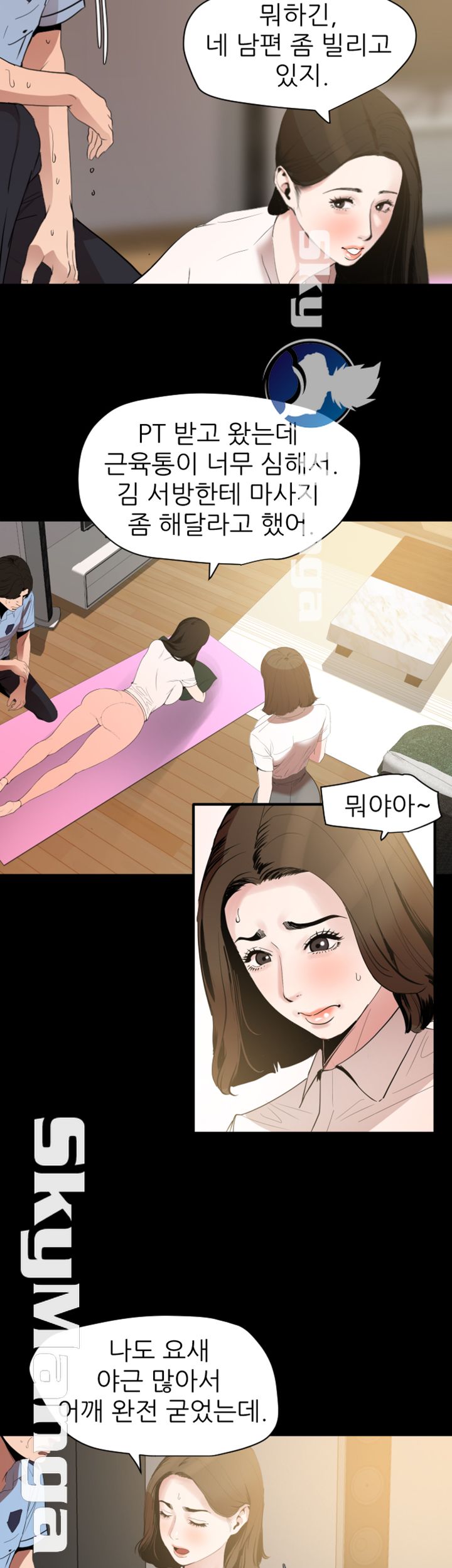 Don’t Be Like This! Son-In-Law RAW Chapter 12 Page 18
