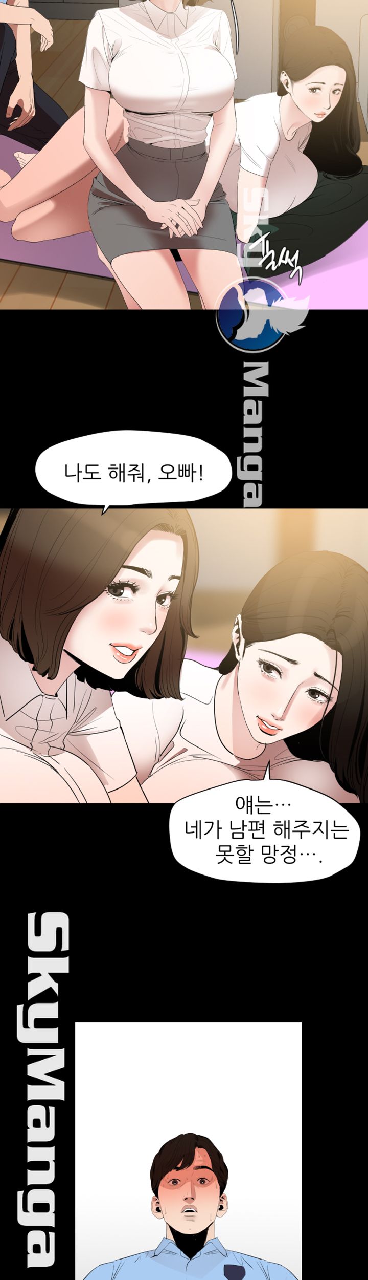 Don’t Be Like This! Son-In-Law RAW Chapter 12 Page 19