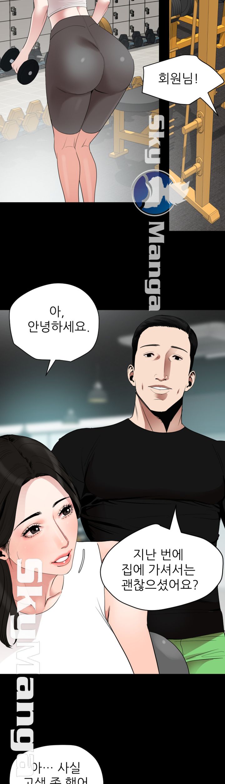 Don’t Be Like This! Son-In-Law RAW Chapter 12 Page 24