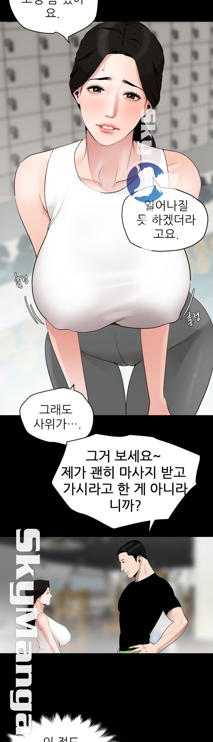 Don’t Be Like This! Son-In-Law RAW Chapter 12 Page 25