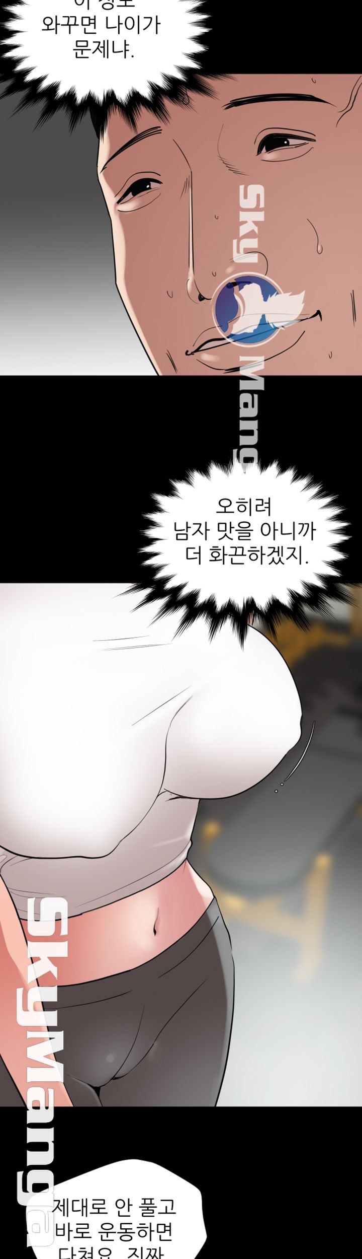 Don’t Be Like This! Son-In-Law RAW Chapter 12 Page 26