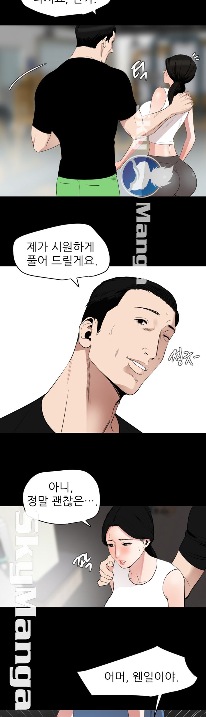 Don’t Be Like This! Son-In-Law RAW Chapter 12 Page 27