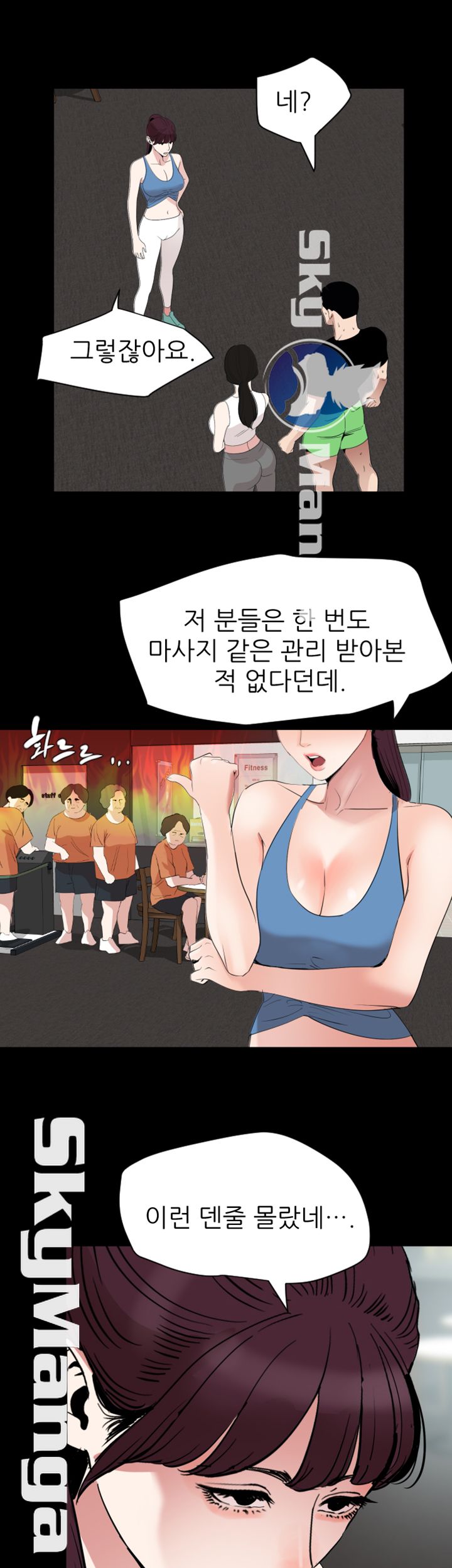 Don’t Be Like This! Son-In-Law RAW Chapter 12 Page 29
