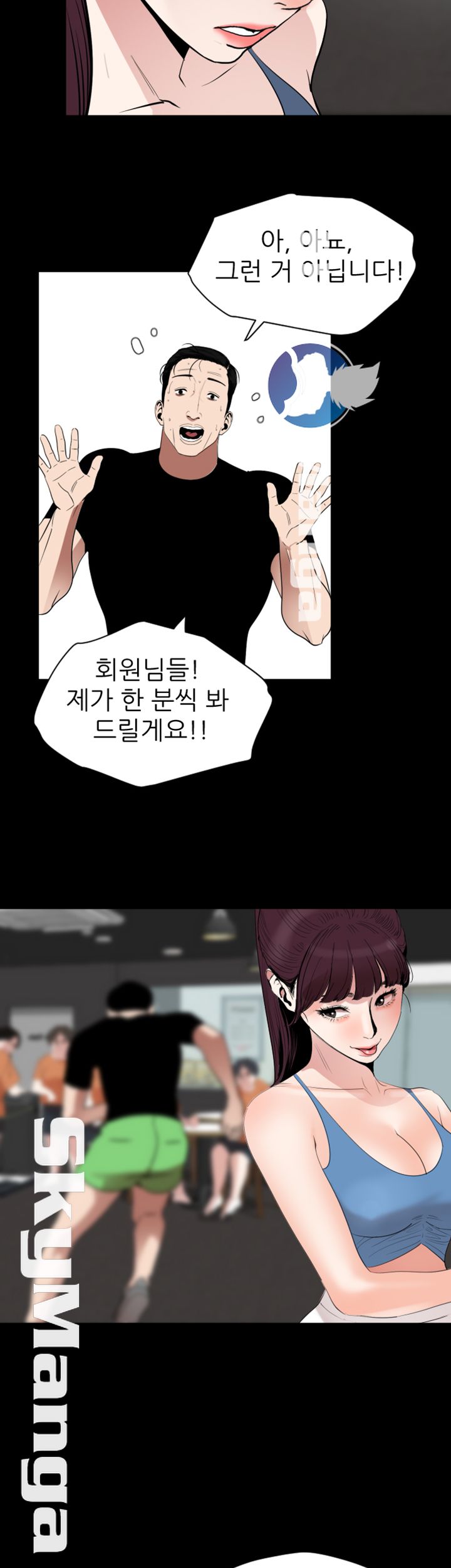 Don’t Be Like This! Son-In-Law RAW Chapter 12 Page 30