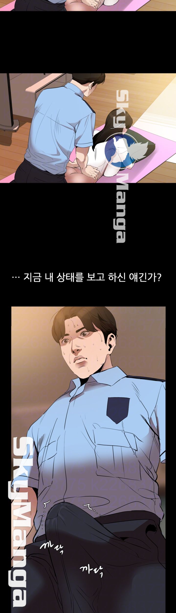 Don’t Be Like This! Son-In-Law RAW Chapter 12 Page 4