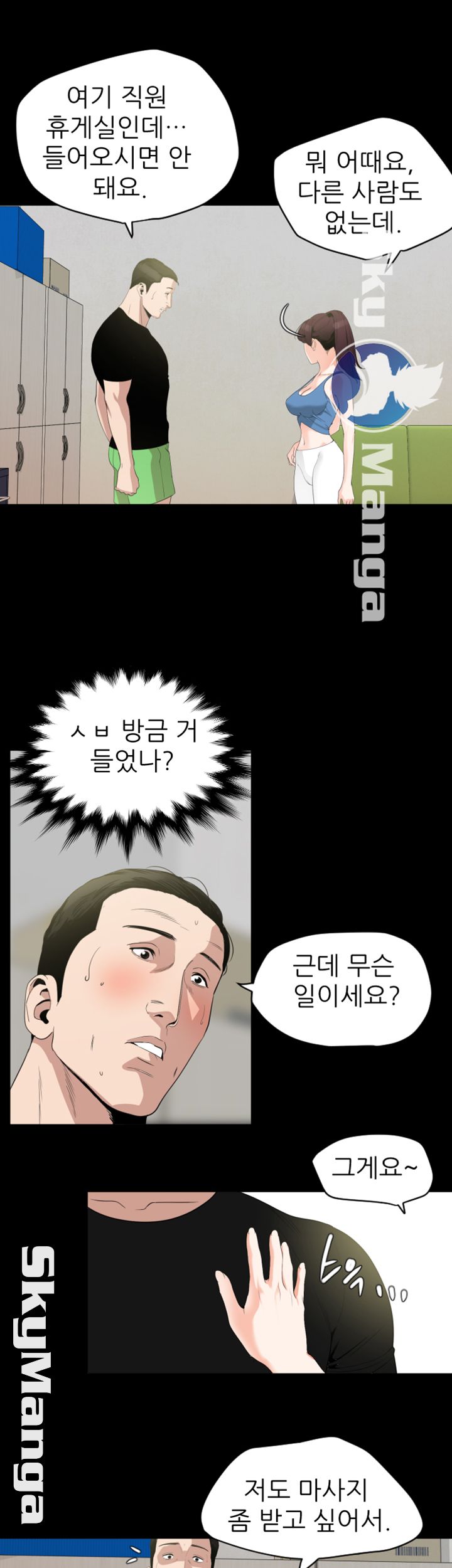 Don’t Be Like This! Son-In-Law RAW Chapter 13 Page 10