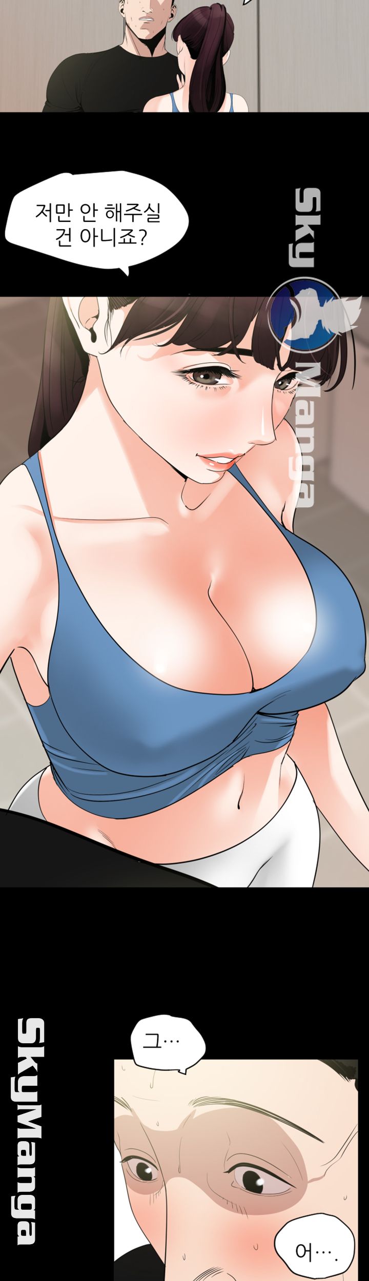 Don’t Be Like This! Son-In-Law RAW Chapter 13 Page 11