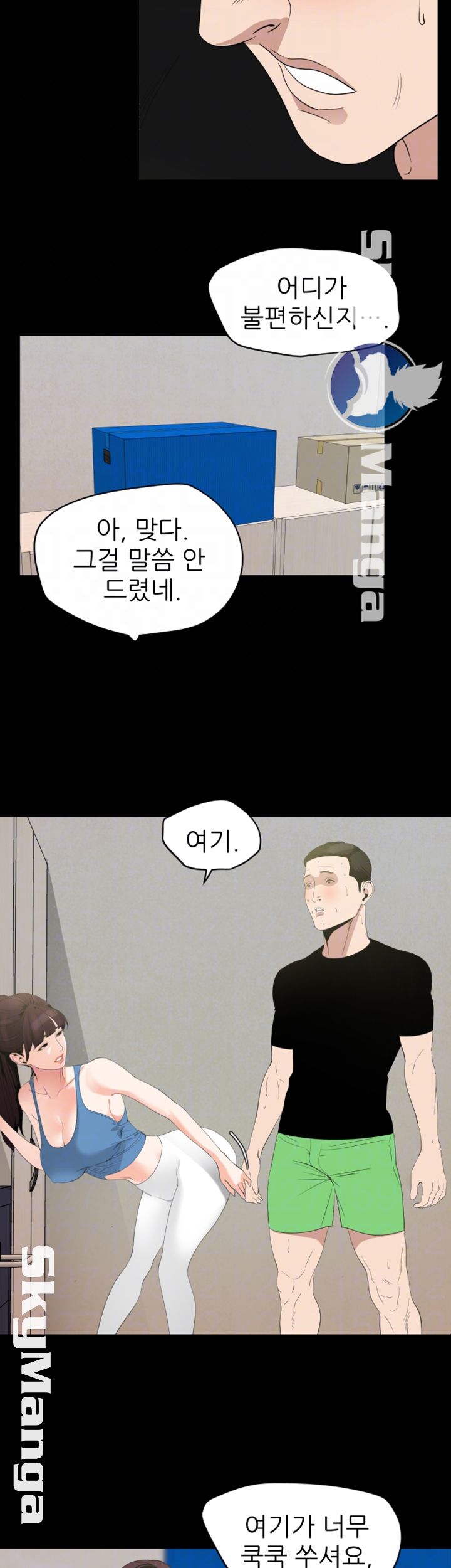 Don’t Be Like This! Son-In-Law RAW Chapter 13 Page 12