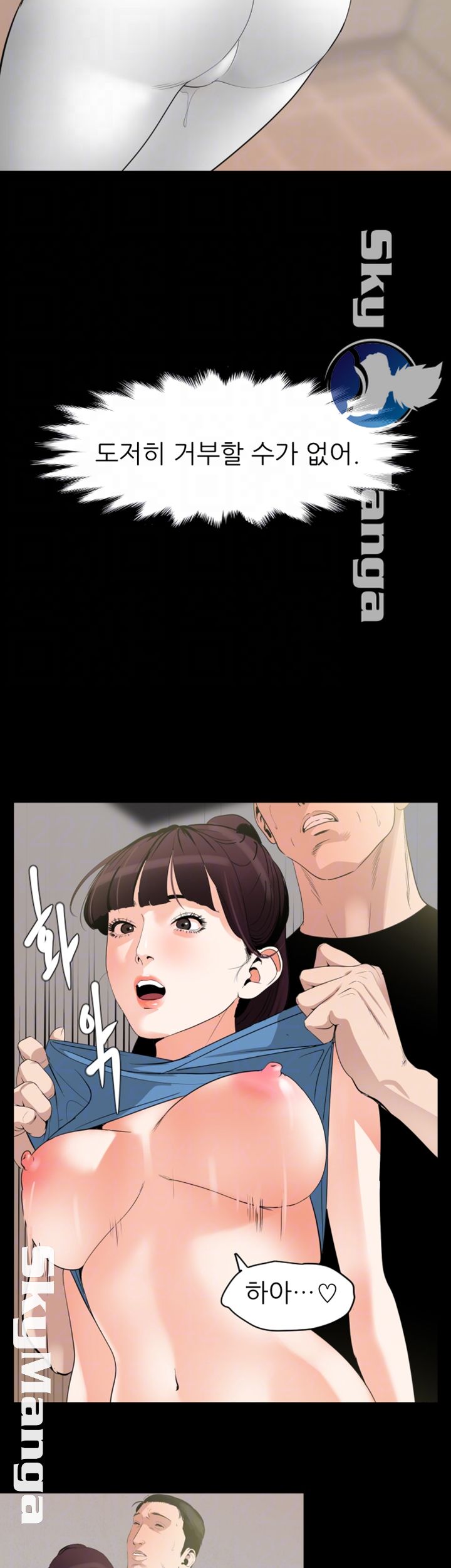 Don’t Be Like This! Son-In-Law RAW Chapter 13 Page 14