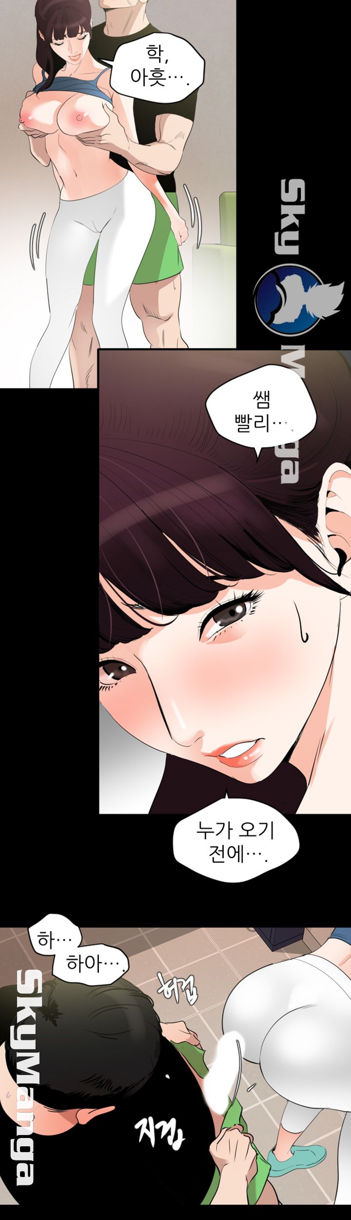 Don’t Be Like This! Son-In-Law RAW Chapter 13 Page 15