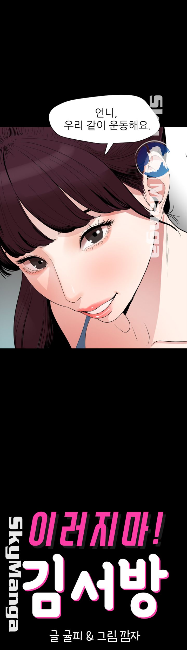 Don’t Be Like This! Son-In-Law RAW Chapter 13 Page 3
