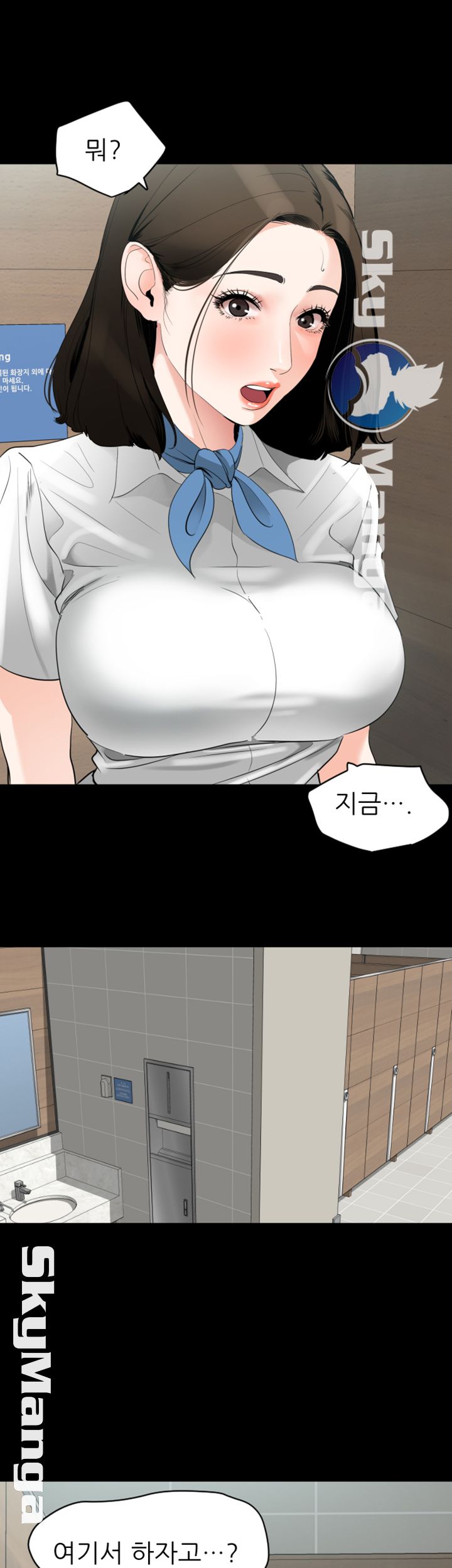 Don’t Be Like This! Son-In-Law RAW Chapter 13 Page 33