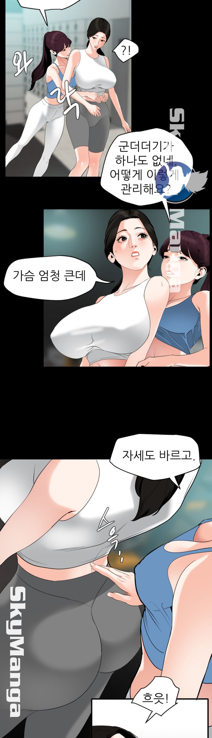 Don’t Be Like This! Son-In-Law RAW Chapter 13 Page 5
