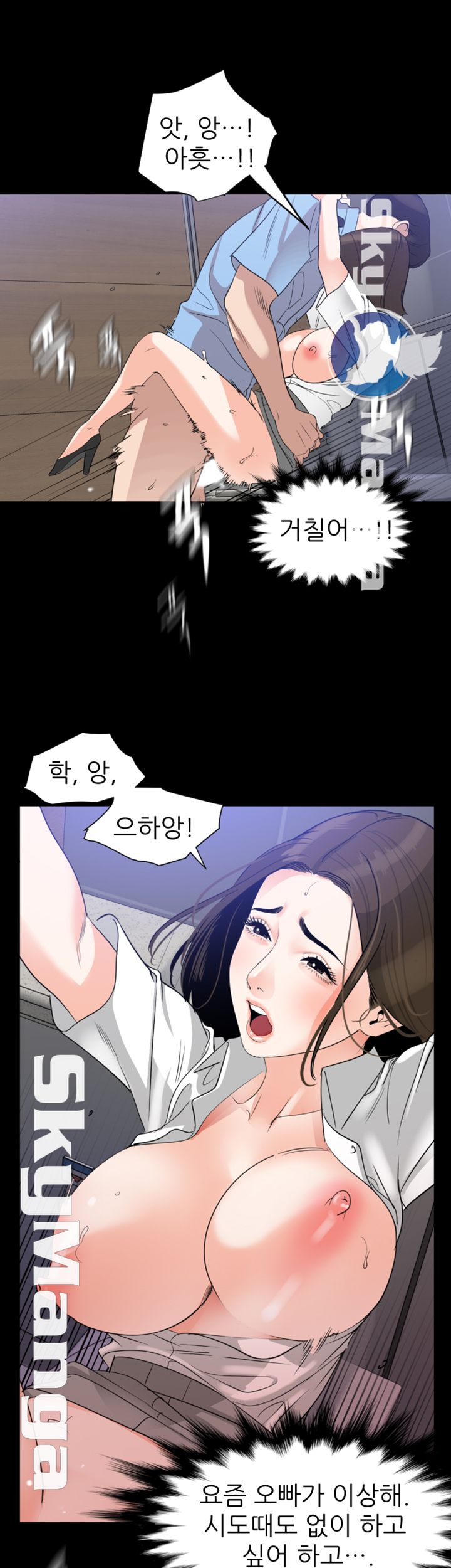 Don’t Be Like This! Son-In-Law RAW Chapter 14 Page 10