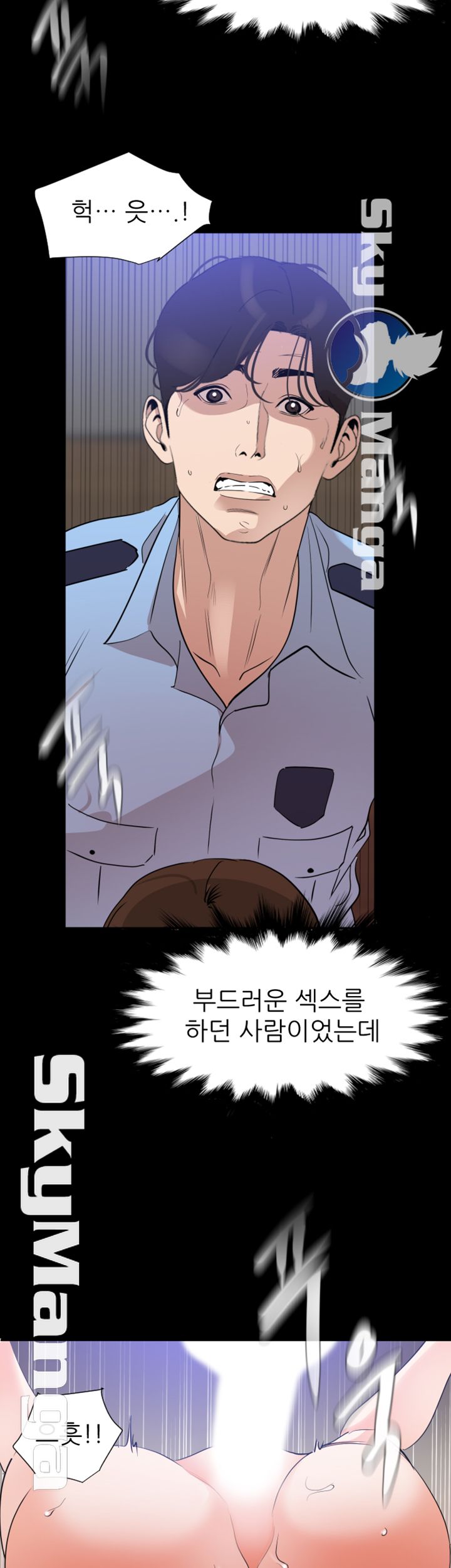 Don’t Be Like This! Son-In-Law RAW Chapter 14 Page 11