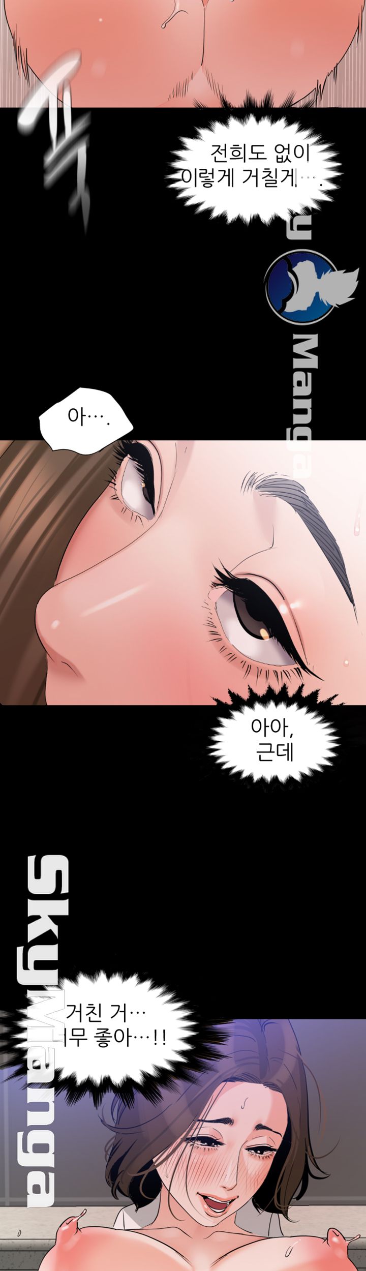 Don’t Be Like This! Son-In-Law RAW Chapter 14 Page 12