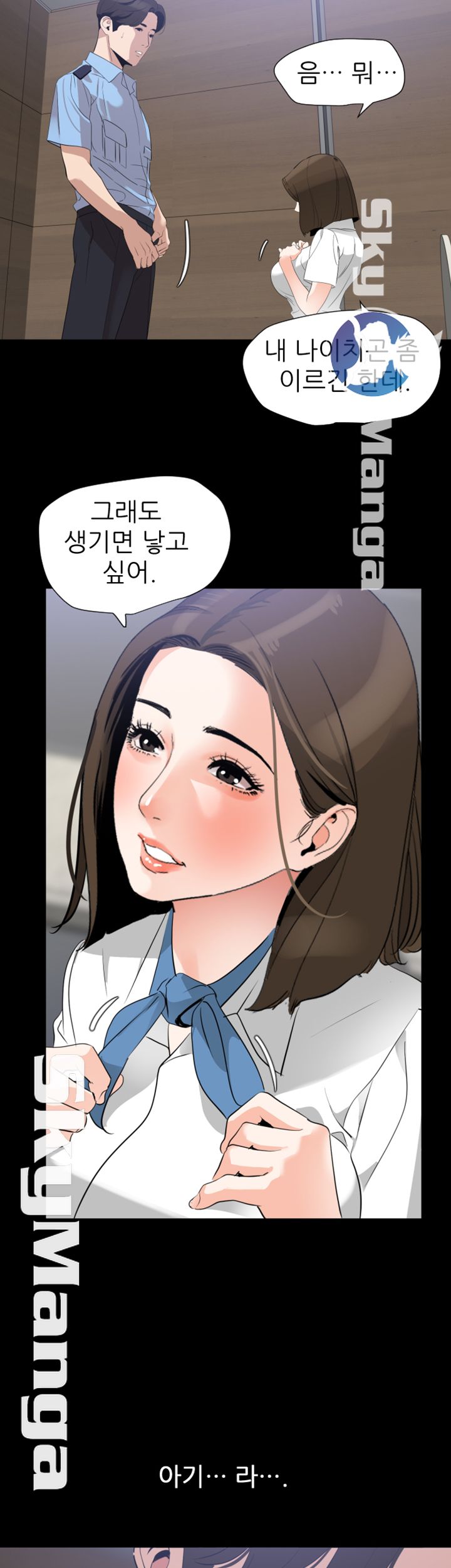Don’t Be Like This! Son-In-Law RAW Chapter 14 Page 19