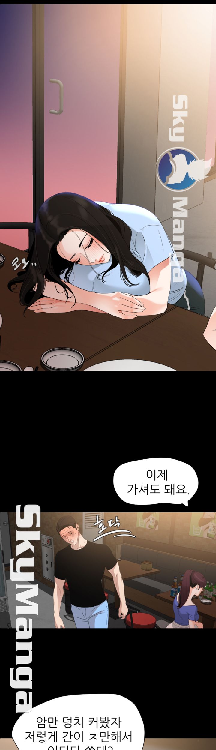 Don’t Be Like This! Son-In-Law RAW Chapter 14 Page 24