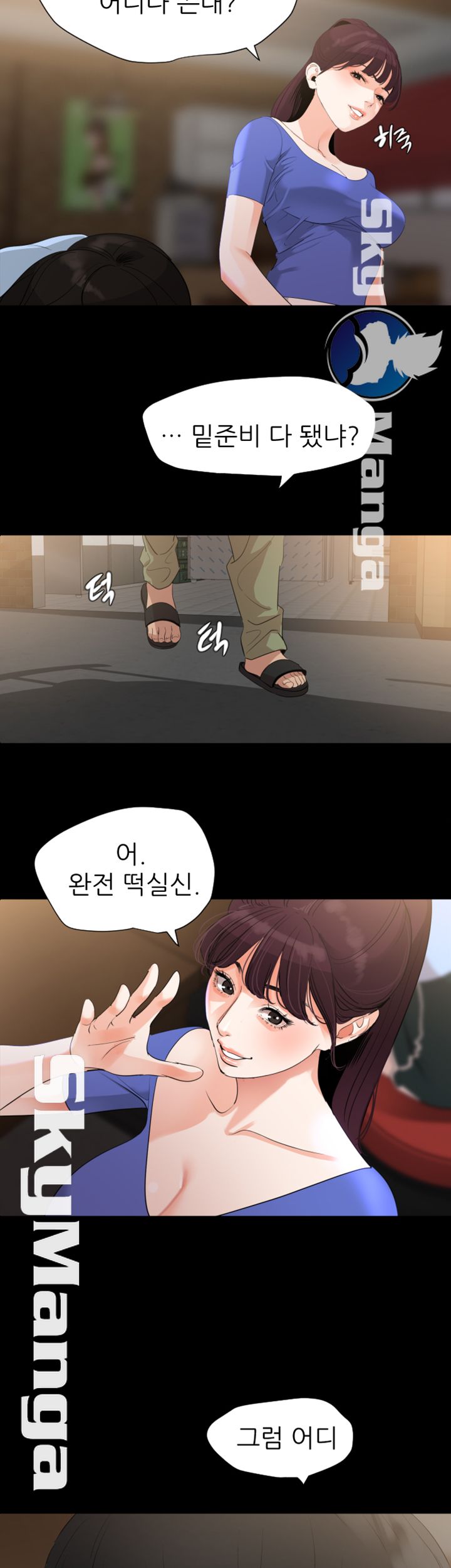 Don’t Be Like This! Son-In-Law RAW Chapter 14 Page 25