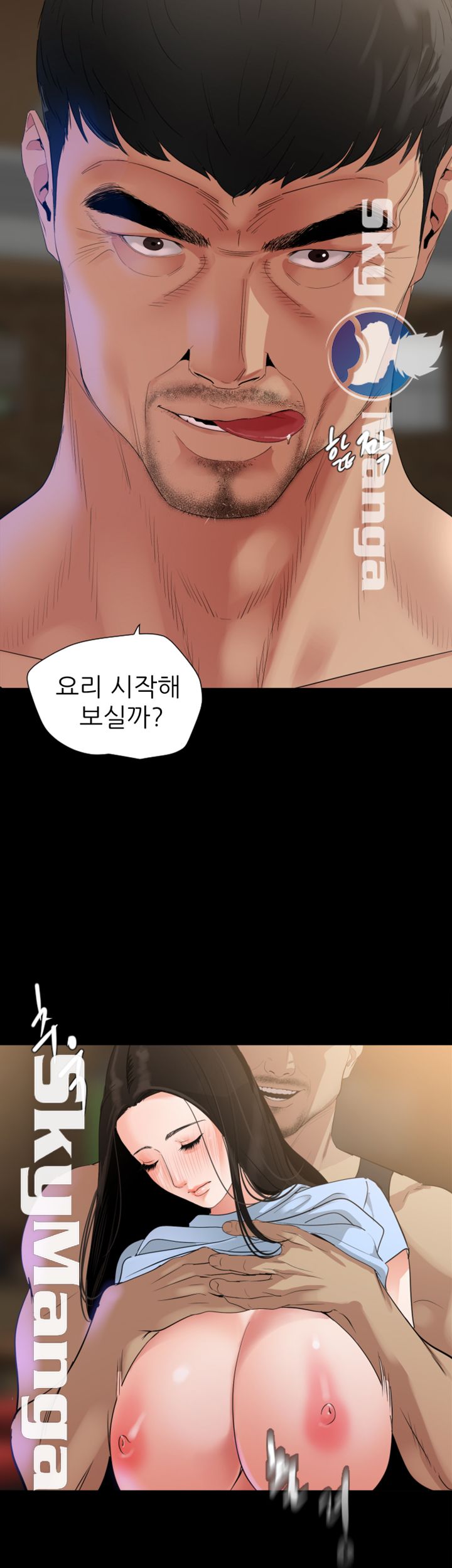 Don’t Be Like This! Son-In-Law RAW Chapter 14 Page 26