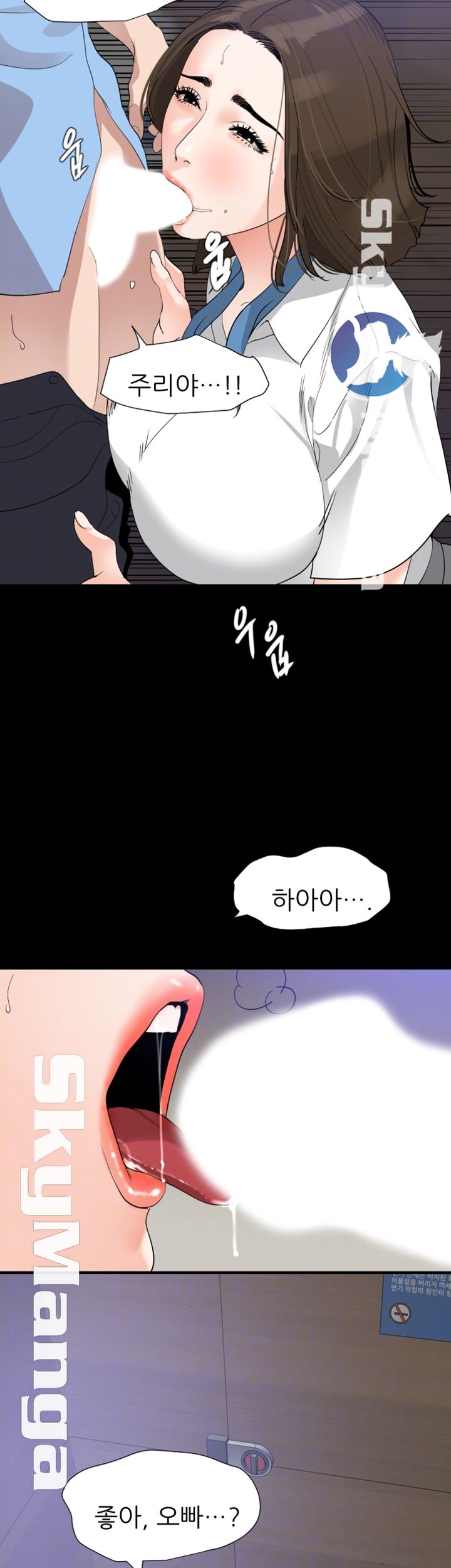 Don’t Be Like This! Son-In-Law RAW Chapter 14 Page 5