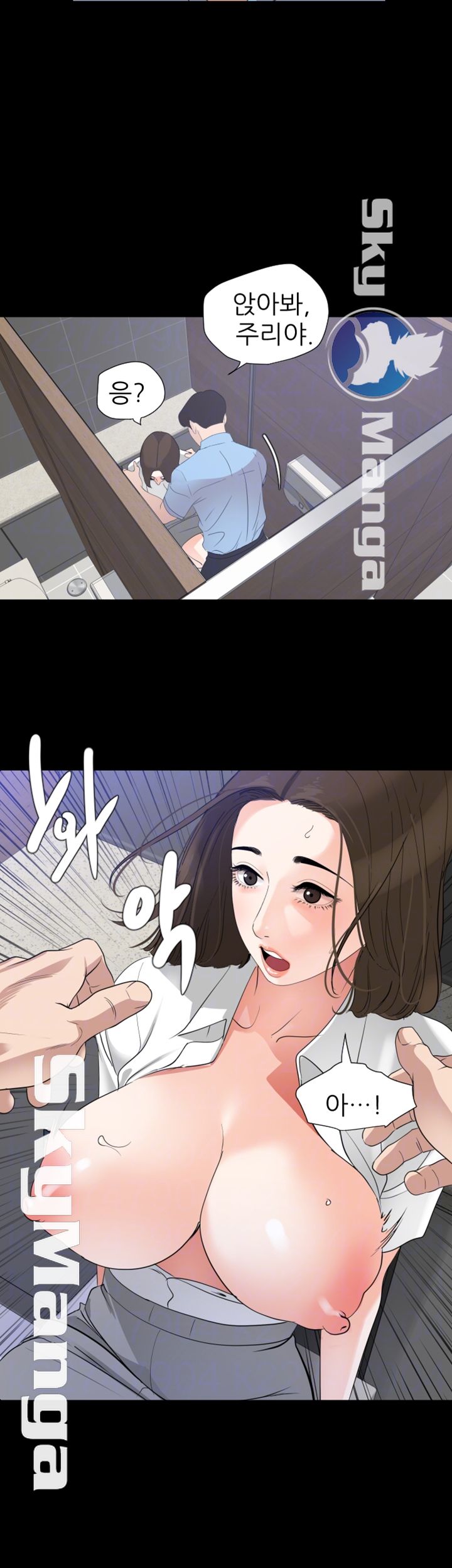 Don’t Be Like This! Son-In-Law RAW Chapter 14 Page 7