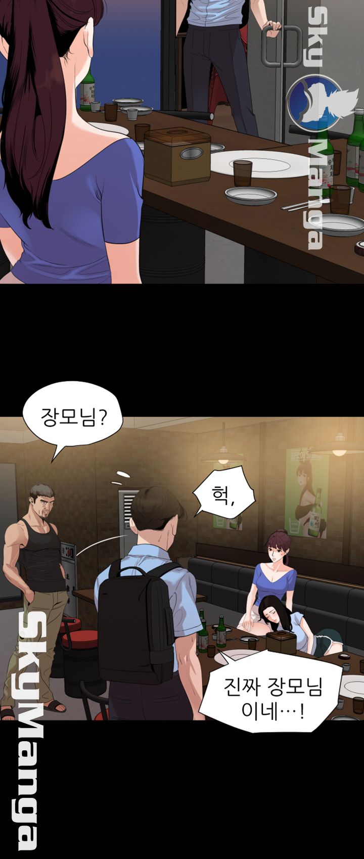 Don’t Be Like This! Son-In-Law RAW Chapter 15 Page 11