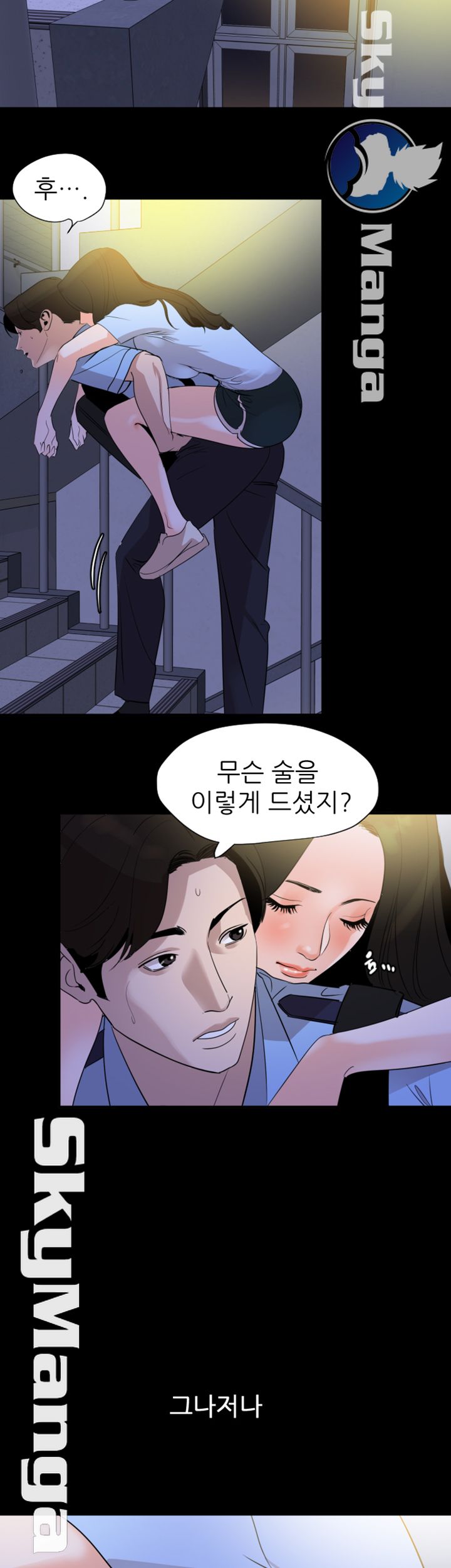 Don’t Be Like This! Son-In-Law RAW Chapter 15 Page 15