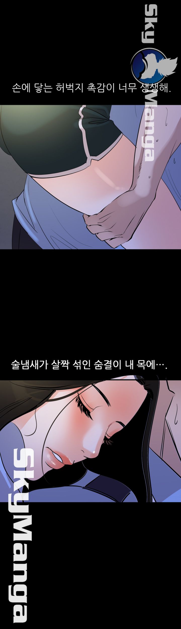 Don’t Be Like This! Son-In-Law RAW Chapter 15 Page 19