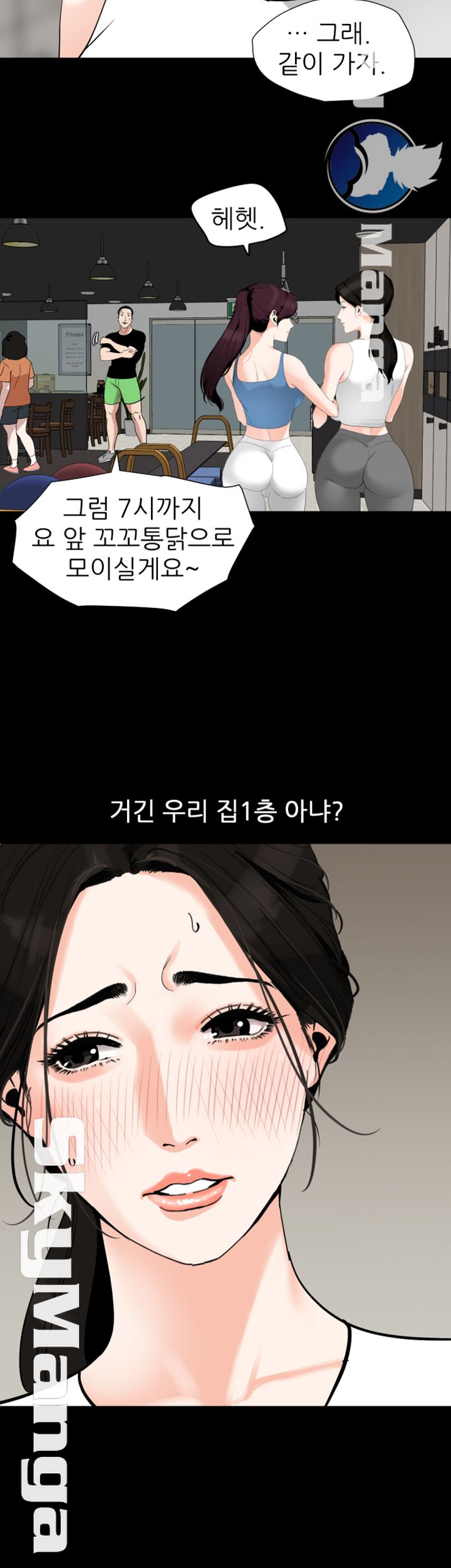 Don’t Be Like This! Son-In-Law RAW Chapter 15 Page 2