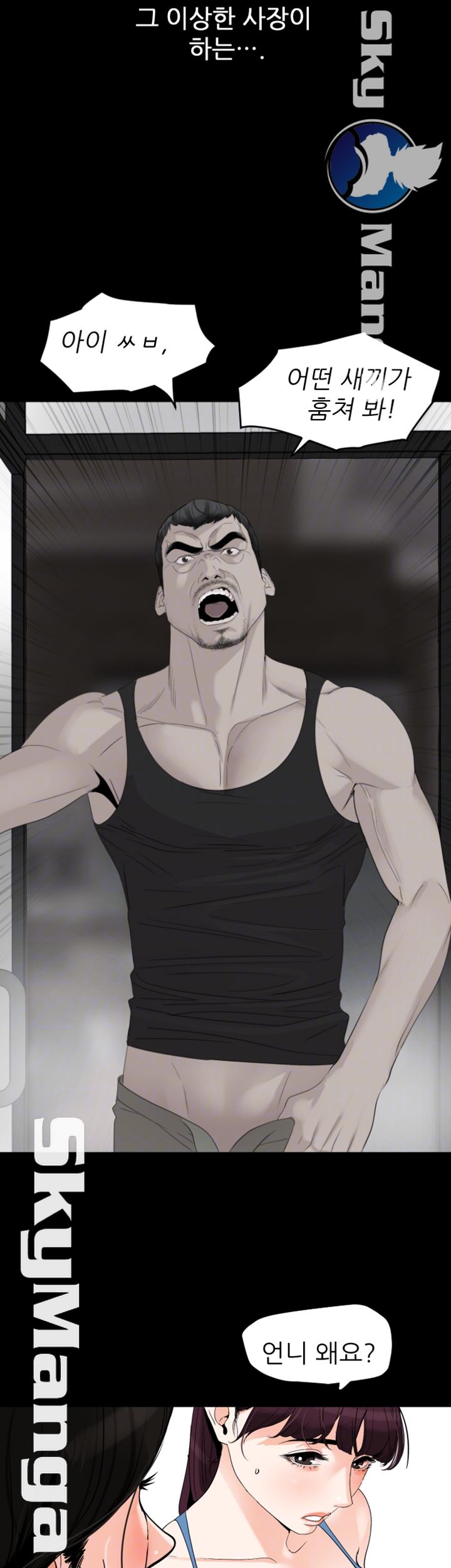 Don’t Be Like This! Son-In-Law RAW Chapter 15 Page 3