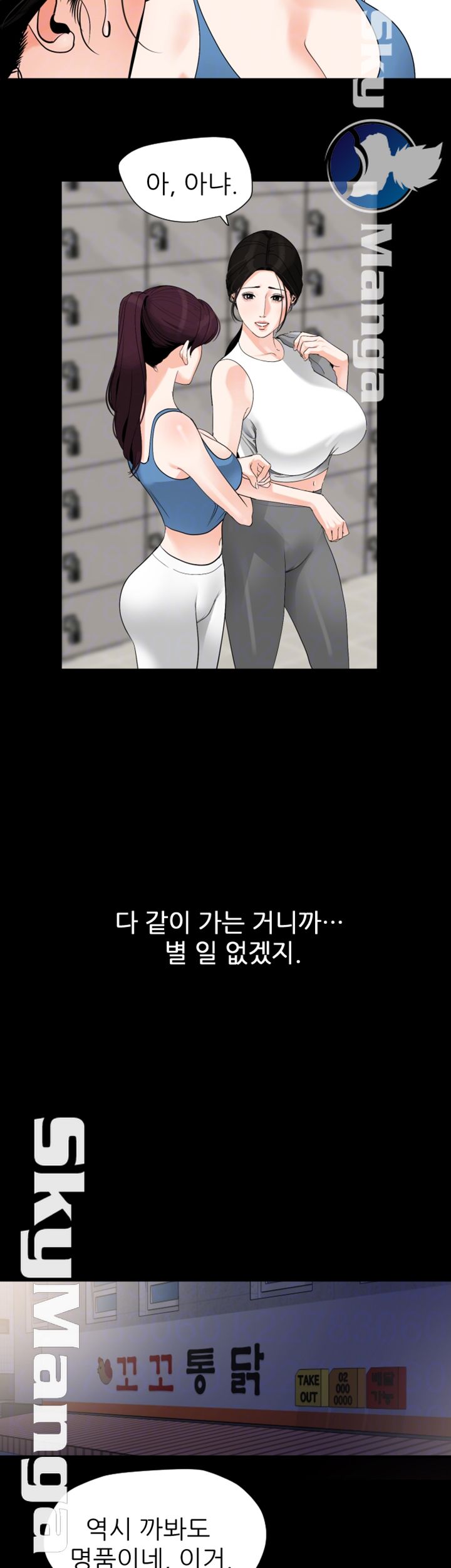 Don’t Be Like This! Son-In-Law RAW Chapter 15 Page 4