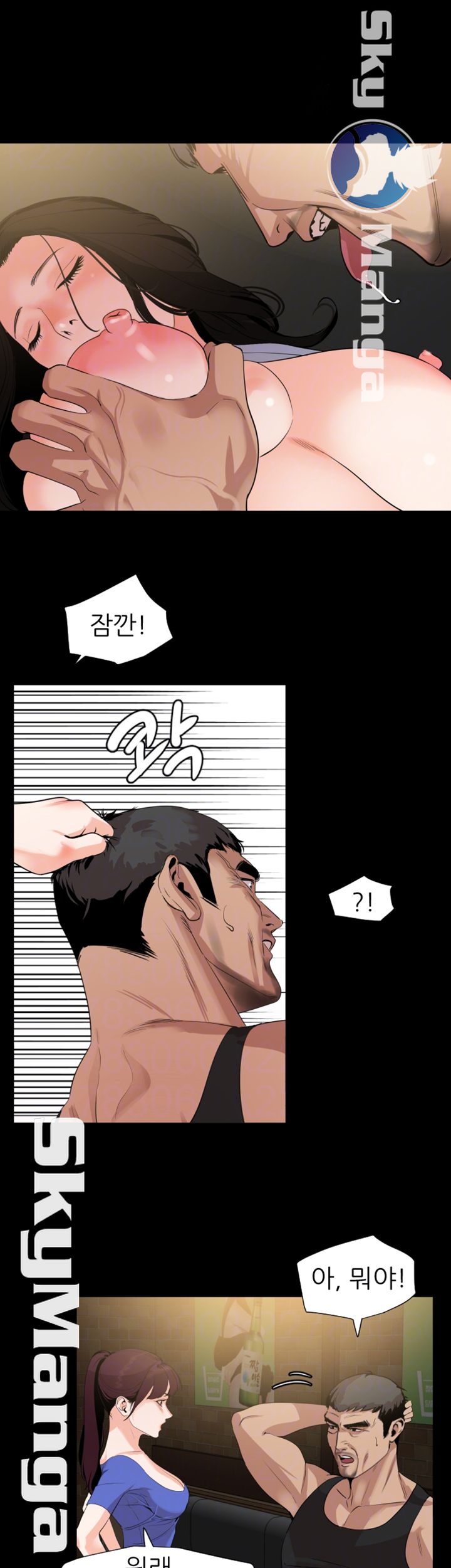Don’t Be Like This! Son-In-Law RAW Chapter 15 Page 7