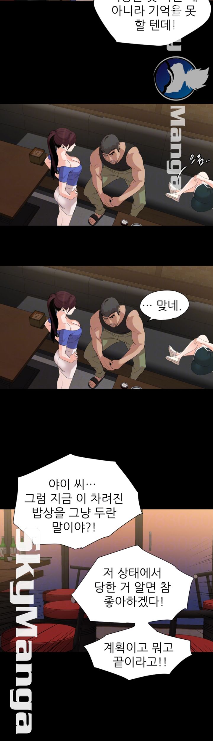 Don’t Be Like This! Son-In-Law RAW Chapter 15 Page 9