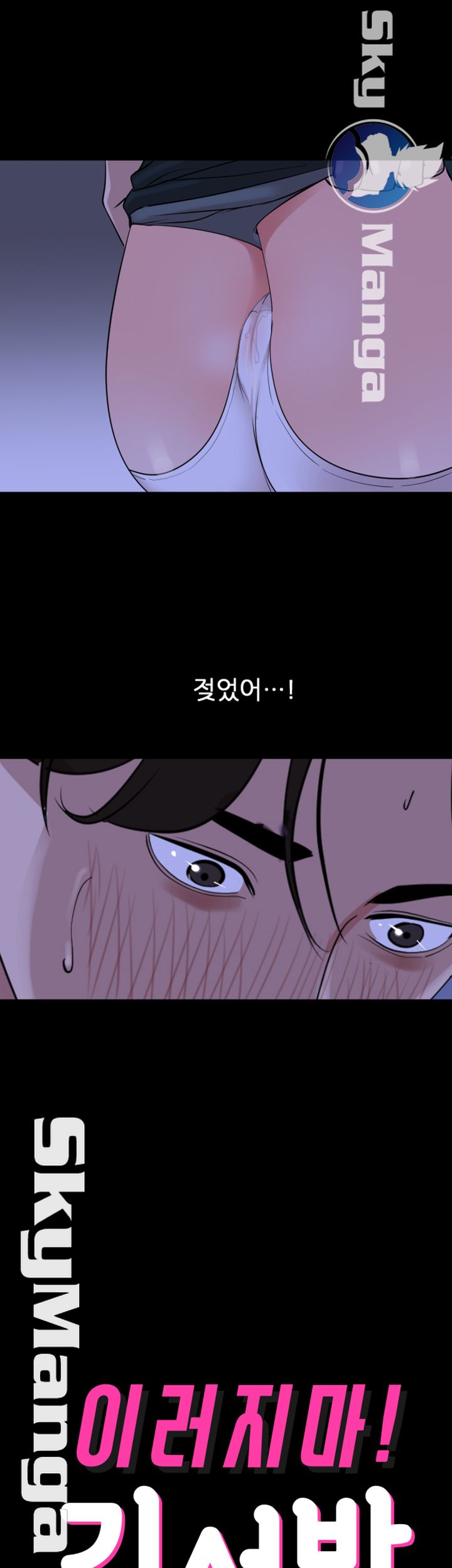 Don’t Be Like This! Son-In-Law RAW Chapter 16 Page 2