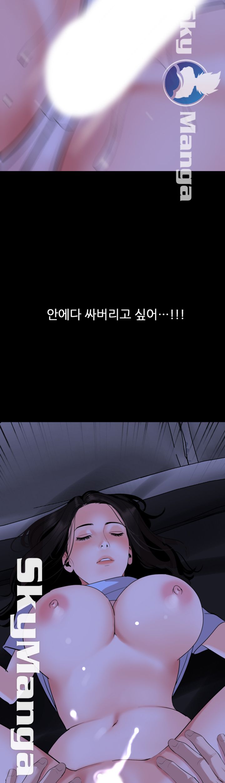 Don’t Be Like This! Son-In-Law RAW Chapter 16 Page 20
