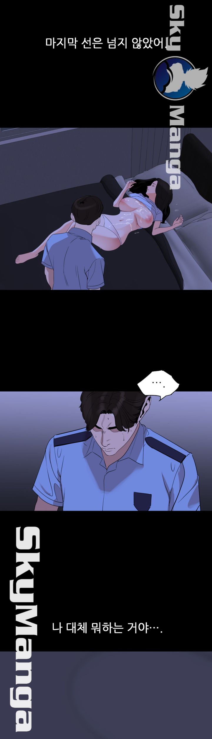 Don’t Be Like This! Son-In-Law RAW Chapter 16 Page 24